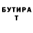 Бутират вода TaTanob1k