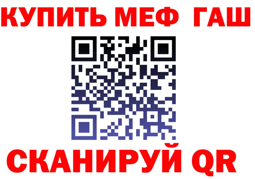 МЕФ VHQ ТОР это гидра Сарапул